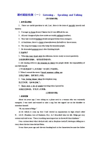 高中英语人教版 (2019)必修 第三册Unit 2 Morals and Virtues复习练习题