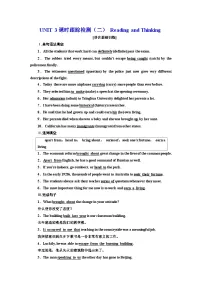 高中英语人教版 (2019)必修 第三册Unit 3 Diverse Cultures课堂检测