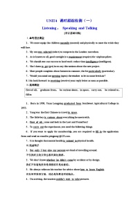 人教版 (2019)必修 第三册Unit 4 Space Exploration课后复习题