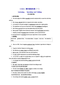 人教版 (2019)必修 第三册Unit 4 Space Exploration课后复习题