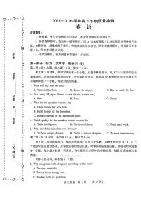2026年河南四市高三下学期3月英语试题及答案含听力原文