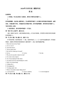 2026届甘肃兰州市下学期高三模拟考试（一模）英语试卷（文字版，含答案）