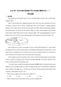 广东省大湾区普通高中2026届高三上学期联合模拟考试（一）英语试卷（Word版附答案）