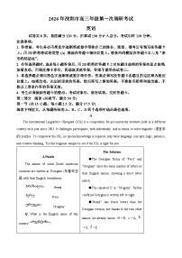 广东省深圳市2026届高三下学期第一次调研考试英语试卷（Word版附解析）