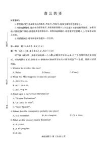 湖南省九校联盟2026届高三下学期高考模拟第二次联考（怀化市一模）英语试题（含答案及听力音频、听力原文）