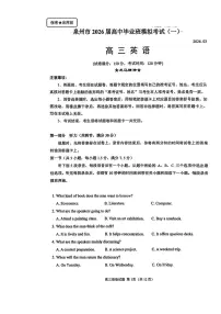 福建省泉州市2026届下学期高三一模考试(泉州三检) 英语试题+答案解析+听力文稿