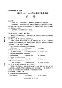 2026届山东省淄博市下学期高三一模 英语试题+答案+听力文稿