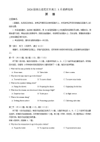 2026届湖北省武汉普通高中高三下学期3月调考英语试卷（含答案、听力原文，无音频）