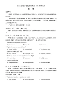 2026届湖北省武汉普通高中高三下学期3月调考英语试卷（含答案、听力原文，无音频）