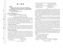 广东省部分学校2024-2025学年高二下学期5月联考英语试卷（含答案）
