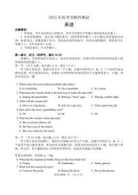 2025 年高三下学期山东烟台、德州、东营高考诊断性测试（一模）英语试题（含答案，含听力）