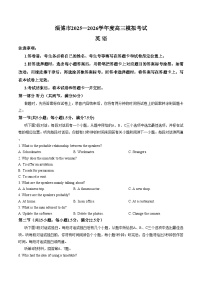 山东省淄博市2026届高三下学期一模考试英语试卷（文字版，含答案）
