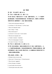 吉林通化市梅河口市第五中学2025-2026学年高一下学期开学考试英语试题含答案