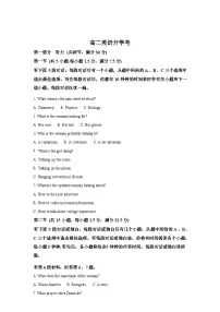 吉林通化市梅河口市第五中学2025-2026学年高二下学期开学考试英语试题含答案