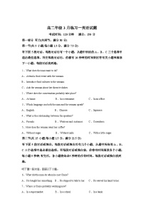 辽宁葫芦岛市第一高级中学2025-2026学年度高二下学期开学考试英语试题含答案
