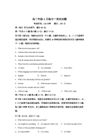 辽宁葫芦岛市第一高级中学2025-2026学年度高二下学期开学考试英语试题含答案