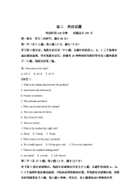辽宁锦州市某校2025-2026学年高三下学期开学考试英语试卷含答案