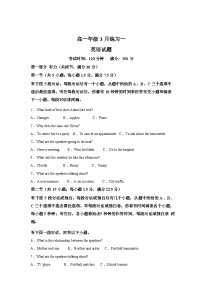 辽宁葫芦岛市第一高级中学2025-2026学年度高一下学期开学考试英语试题含答案