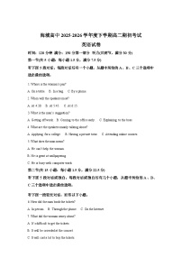 辽宁海城市高级中学2025-2026学年度下学期高二期开学考试英语试题含答案