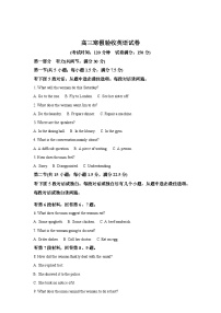 辽宁海城市高级中学2025-2026学年高三下学期开学考试英语学科试卷含答案