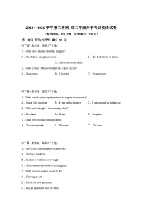 内蒙古自治区临河区巴彦淖尔市第一中学2025-2026学年学年第二学期高三年级开学考试英语试卷含答案