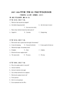 内蒙古自治区临河区巴彦淖尔市第一中学2025-2026学年学年第二学期高三年级开学考试英语试卷含答案