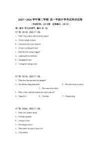 内蒙古自治区巴彦淖尔市临河区巴彦淖尔市第一中学2025-2026学年第二学期高一年级开学考试英语试卷含答案