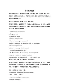 辽宁名校联盟2025-2026学年高三下学期3月模拟考试英语试题含答案