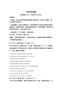 2026届吉林白山市高三二模英语试题含答案