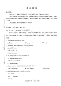 英语-湖南省九校联盟2026届高三下学期3月第二次联考试题含答案含听力原文