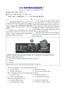 2026年高考英语全真模拟试卷1（含答案）