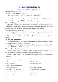 2026年高考英语全真模拟试卷2（含答案）