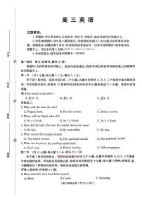 2026年金太阳高三下学期3月英语试题无答案
