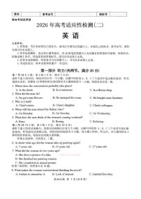 2026年陕西高考模拟二测英语试题及答案含听力原文