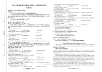 2026年全国普通高中学业水平选择性高考模拟信息卷四英语试题无答案