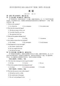 2026年郑州外国语6高三下学期3月英语试题及答案含听力原文