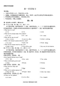 浙江省浙南名校联盟2026年高一年级下学期开学考英语试题（含答案及听力原文、听力音频）