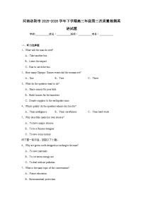 2025-2026学年河南洛阳市下学期高三年级第三次质量检测英语试题（无答案）