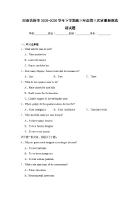 2025-2026学年河南洛阳市下学期高三年级第三次质量检测英语试题（无答案）