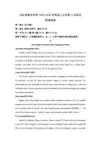 【英语】河北省秦皇岛市2025-2026学年高二上学期2月联考试卷（学生版+解析版）