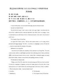 【英语】黑龙江哈尔滨某学校2025-2026学年高二下学期开学初考试题（学生版+解析版）