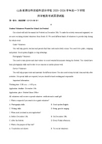 【英语】山东省潍坊市诸城市部分学校2025-2026学年高一下学期开学检测考试试题（学生版+解析版）