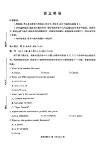 湖南省怀化市2026年高三高考一模英语试卷含答案