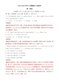 2023-2024学年广东省广州市三校联考广附、广外、铁一高一(下)7月期末英语试卷 解析版-A4