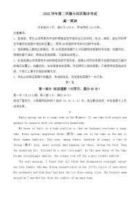 2023-2024学年广东省广州市天河区天河中学高一(下)模拟考期末英语试卷 题目版-A4