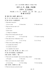 福建省福州市长乐第一中学高二上学期第一次月考英语试题-A4