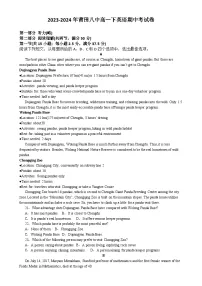 福建省莆田第八中学高一下英语期中考试卷-A4