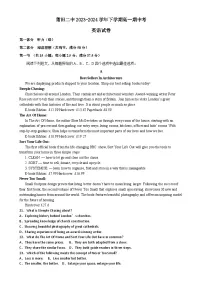 福建省莆田市莆田第二中学高一下学期期中考试卷英语试题-A4