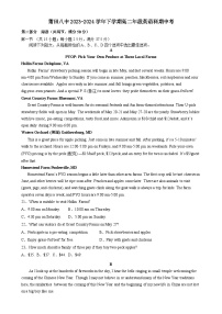 福建省莆田市莆田第八中学高二下学期期中英语试卷-A4