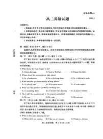 山东省滨州市2026届高三下学期高考一模英语试卷